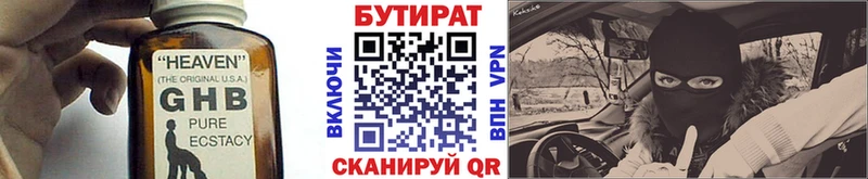 Бутират BDO 33%  mega зеркало  Новопавловск 