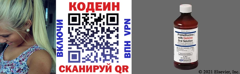 купить  цена  Новопавловск  Codein Purple Drank 