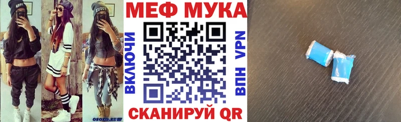 Мефедрон 4 MMC Новопавловск