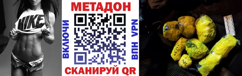 МЕТАДОН VHQ  ОМГ ОМГ как войти  Новопавловск  продажа наркотиков 