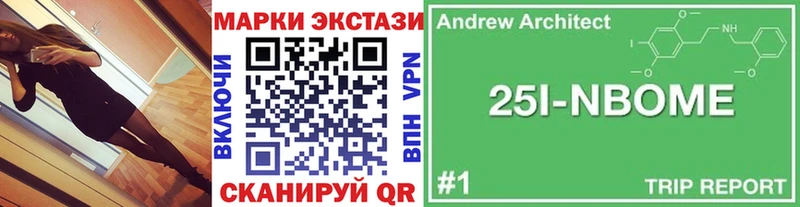 Наркотические марки 1500мкг Новопавловск
